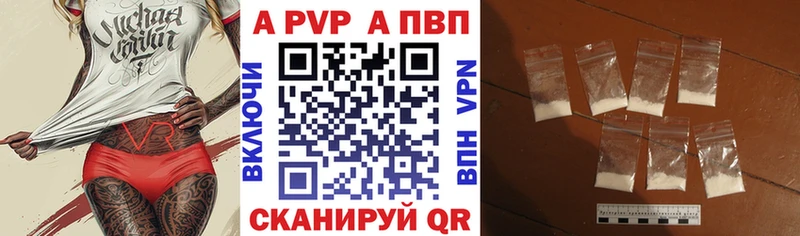 A PVP VHQ  Воткинск 