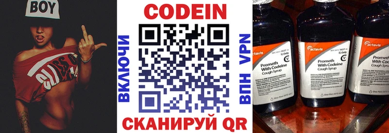 кракен рабочий сайт  Воткинск  Кодеин Purple Drank 