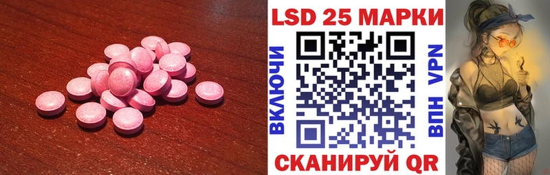 как найти закладки  Воткинск  LSD-25 экстази ecstasy 