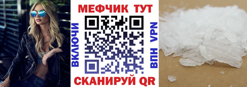 кракен ссылки  где найти наркотики  Воткинск  Меф mephedrone 