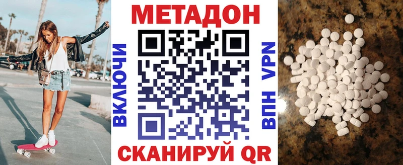 Метадон VHQ  закладки  OMG как войти  нарко площадка Telegram  Воткинск 